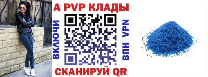 A-PVP кристаллы Ишим