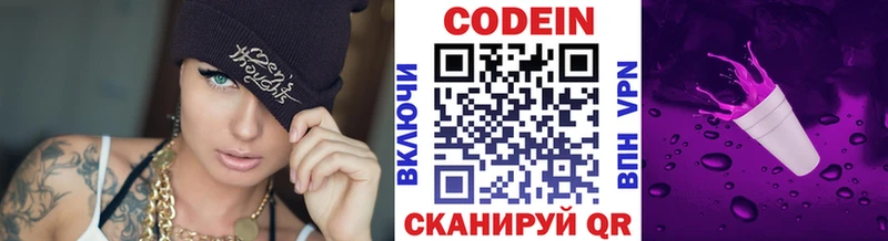 Codein напиток Lean (лин) сайты даркнета состав Ишим где продают