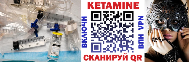 КЕТАМИН VHQ  Ишим 