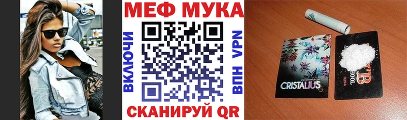 Меф мука  даркнет наркотические препараты  Ишим 
