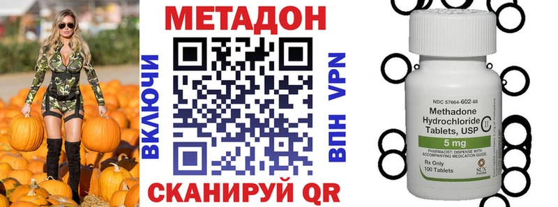Метадон methadone  Ишим 